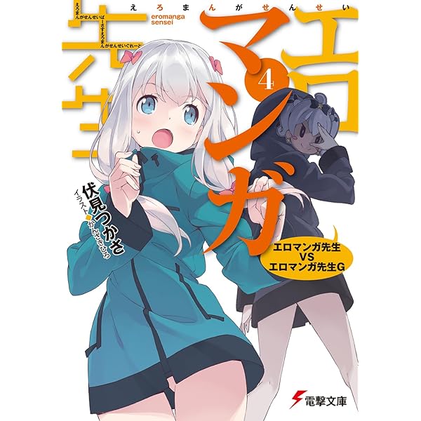 電撃文庫25周年 原作絵 缶バッジ くじ エロマンガ先生 和泉紗霧 かんざきひろ 電撃文庫25周年 原作絵 缶バッジ くじ エロマンガ先生 和泉紗霧 かん